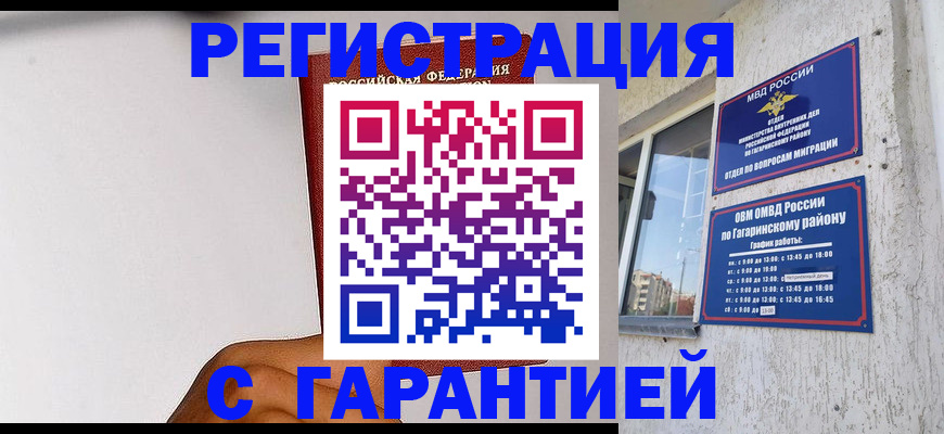 прописка иностранных граждан в Камбарке