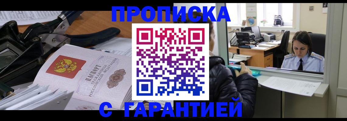 прописка штамп в Камбарке