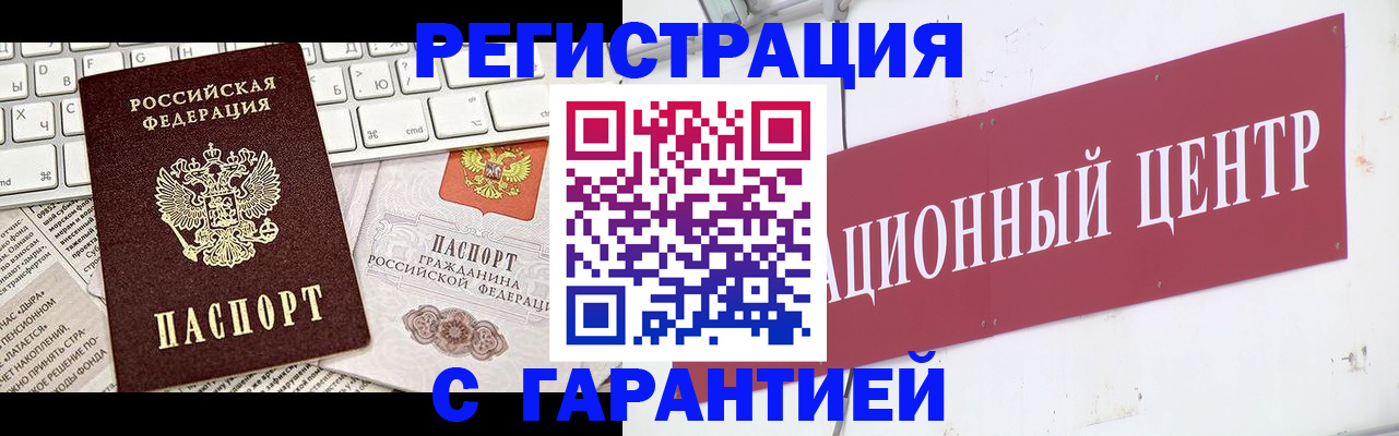 временная регистрация 2025 в Камбарке