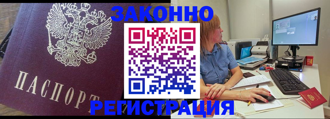 прописка иностранных граждан в Камбарке