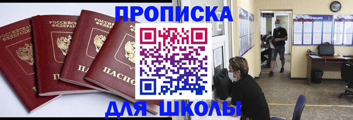 временная регистрация надежно в Камбарке